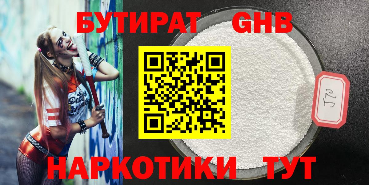 Галлюциногенные грибы Курчатов
