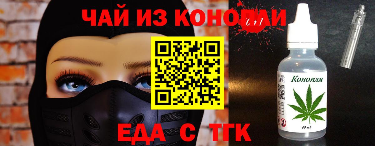 Canna-Cookies конопля  Вход с VPN  Курчатов 