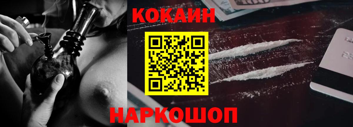 COCAIN Columbia Курчатов