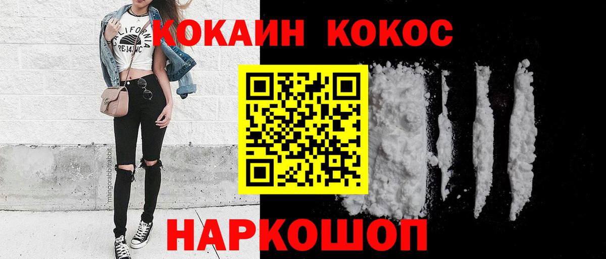 КОКАИН 99%  Cocaine 97%  Курчатов  Вход с VPN 