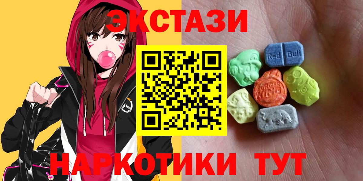 ЭКСТАЗИ 300 mg  ЭКСТАЗИ XTC  Вход с VPN  Курчатов 