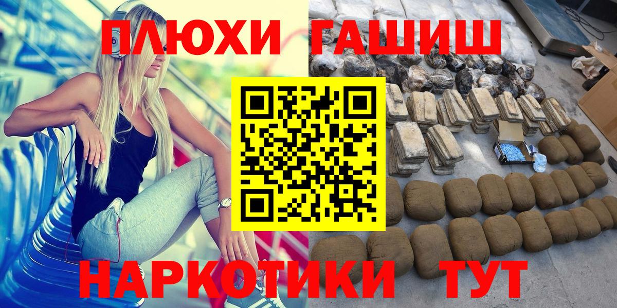 Гашиш hashish  ГАШ гарик  Курчатов  Вход с VPN 