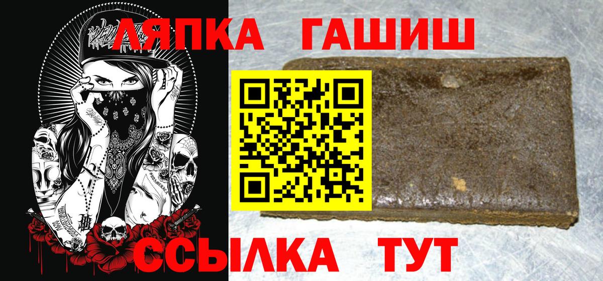 Гашиш hashish Курчатов
