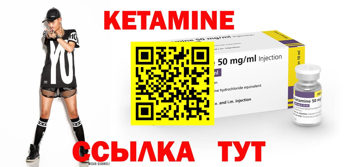 Курчатов  КЕТАМИН ketamine  Кетамин VHQ  Вход с VPN 