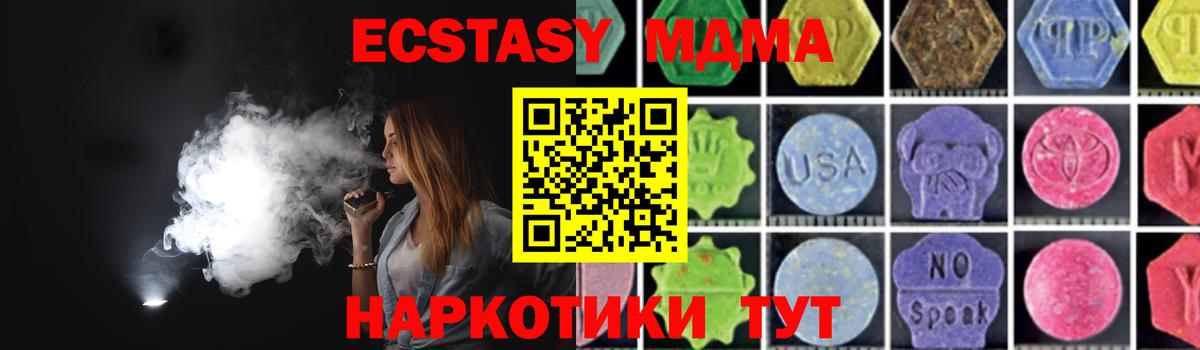 МДМА crystal  Вход с VPN  MDMA молли  Курчатов 