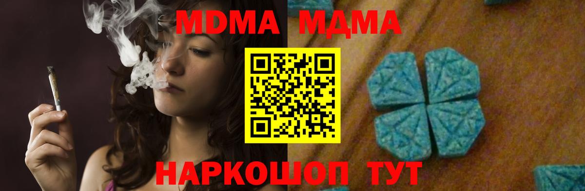 MDMA Molly Курчатов
