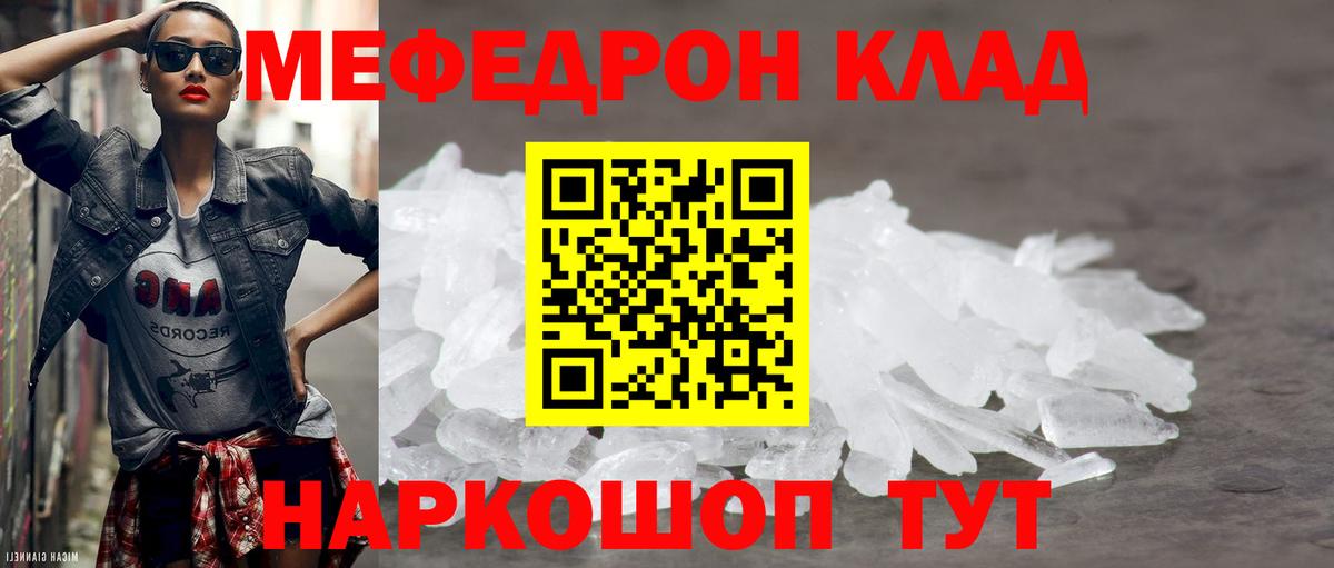 МЕФ Курчатов