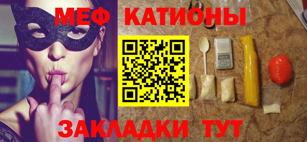 kraken онион  Вход с VPN  Меф  Курчатов  Мефедрон  МЕФ 4 MMC  Меф мяу мяу 