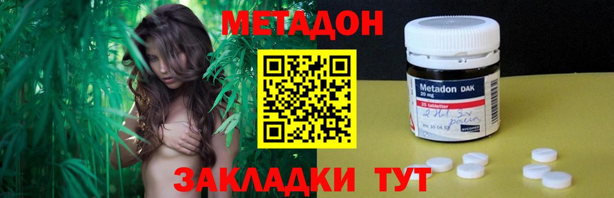 МЕТАДОН VHQ  Вход с VPN  Метадон кристалл  Курчатов 