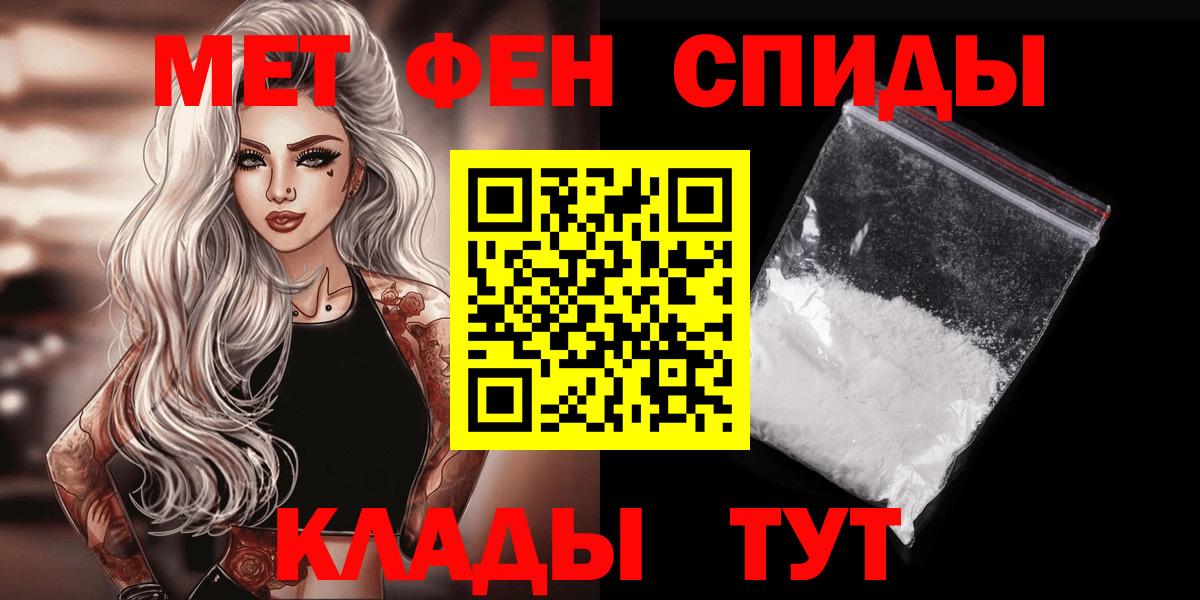 МЕТАМФЕТАМИН винт Курчатов