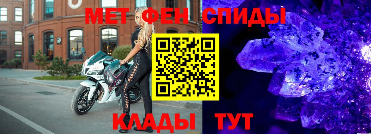 Первитин мет  Вход с VPN  Первитин мет  Курчатов 