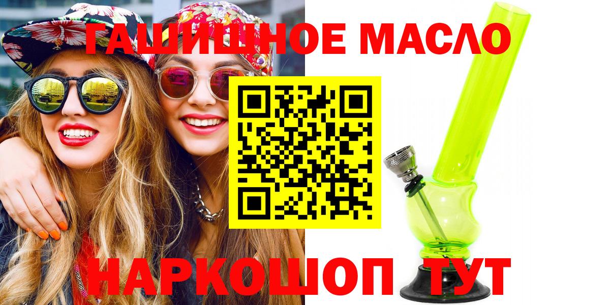 Курчатов  ТГК вейп  Вход с VPN 