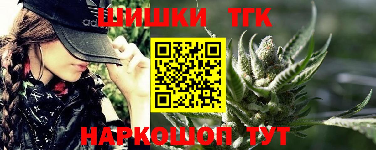 Курчатов  Марихуана SATIVA & INDICA  Вход с VPN  Шишки марихуана AK-47  Конопля MAZAR 