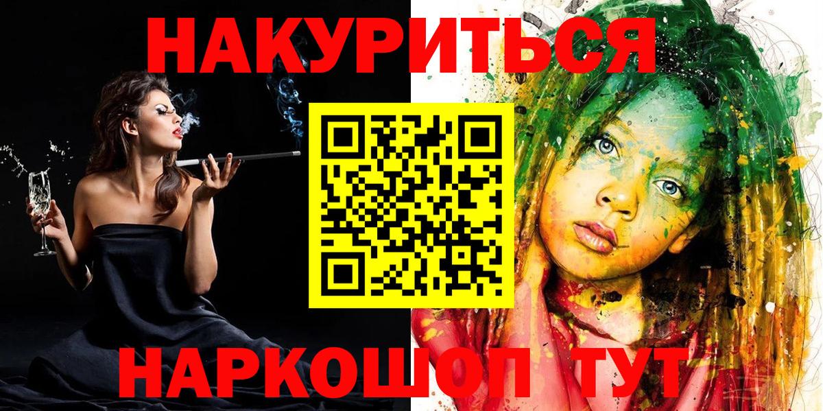 МАРИХУАНА White Widow Курчатов
